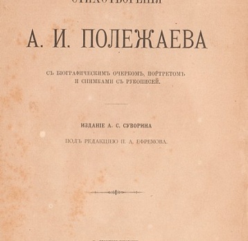 Поступления в фонды музея в 2024 году